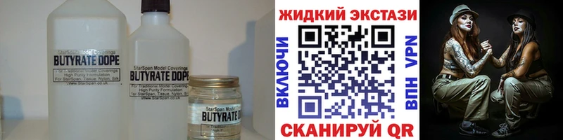 БУТИРАТ буратино Великий Устюг